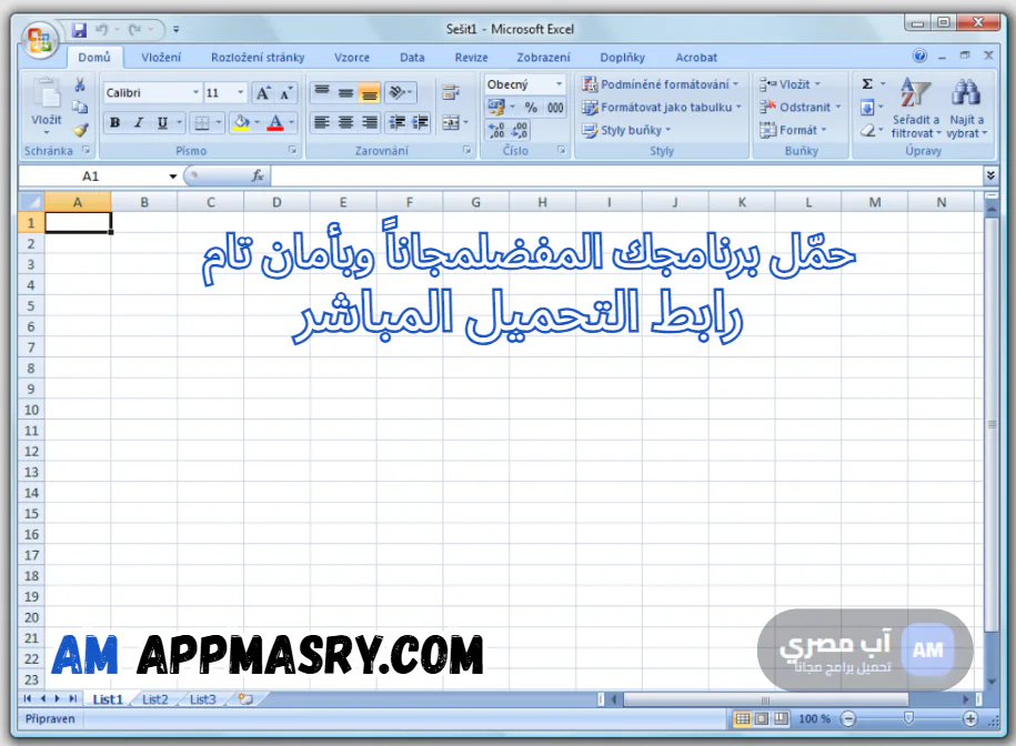 تحميل مايكروسوفت اوفيس 2010 مجانا