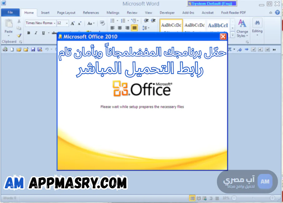 Microsoft Office 2010