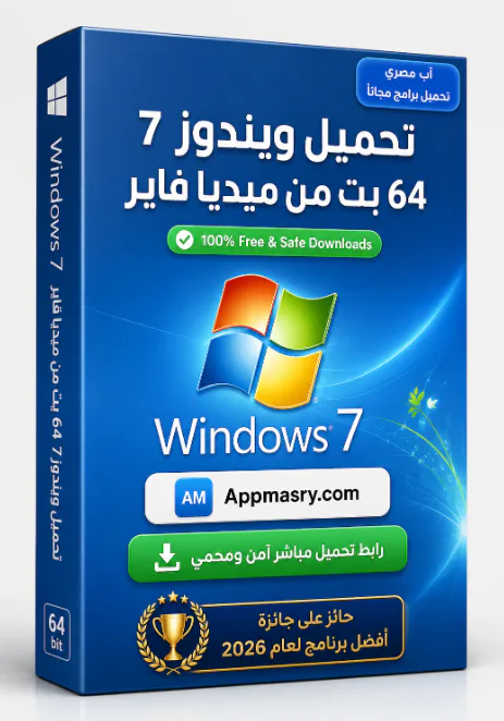 تحميل ويندوز 7 64 بت من ميديا فاير مجانا Windows 7 Download icon